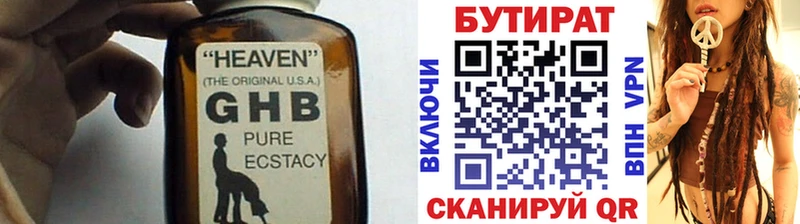 БУТИРАТ буратино Валуйки