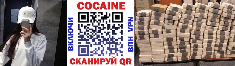 КОКАИН Fish Scale Валуйки