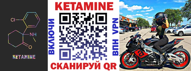 Кетамин VHQ  Купить  Валуйки 