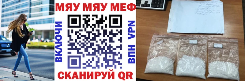 МЕФ  Валуйки