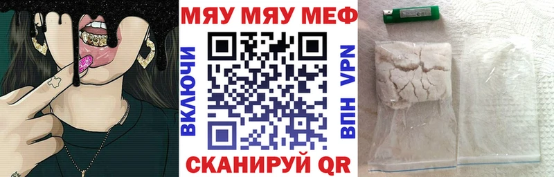 Купить закладки  Валуйки  МЯУ-МЯУ 4 MMC 
