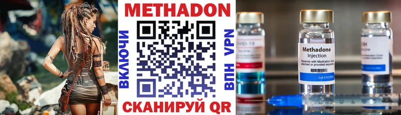 Купить где  Валуйки  Метадон methadone 